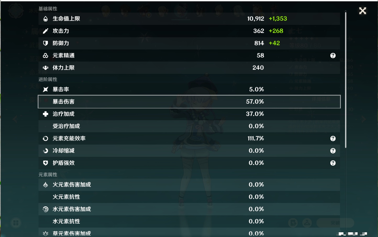 YSMK315939原神账号详情图17 YSMK315939原神账号详情图17