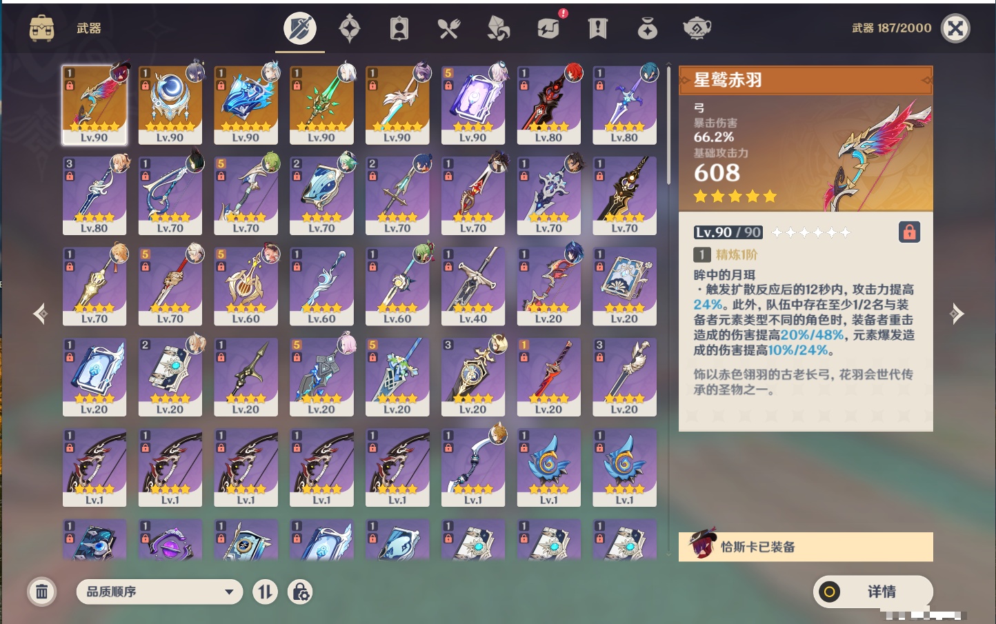 YSMK316769原神账号详情图18