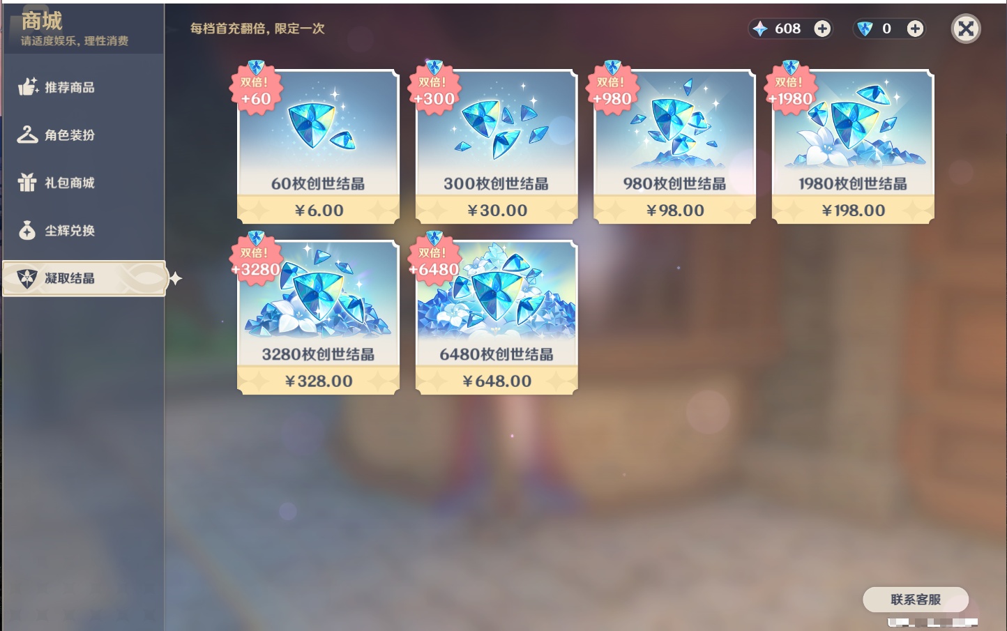 YSMK315942原神账号详情图4 YSMK315942原神账号详情图4