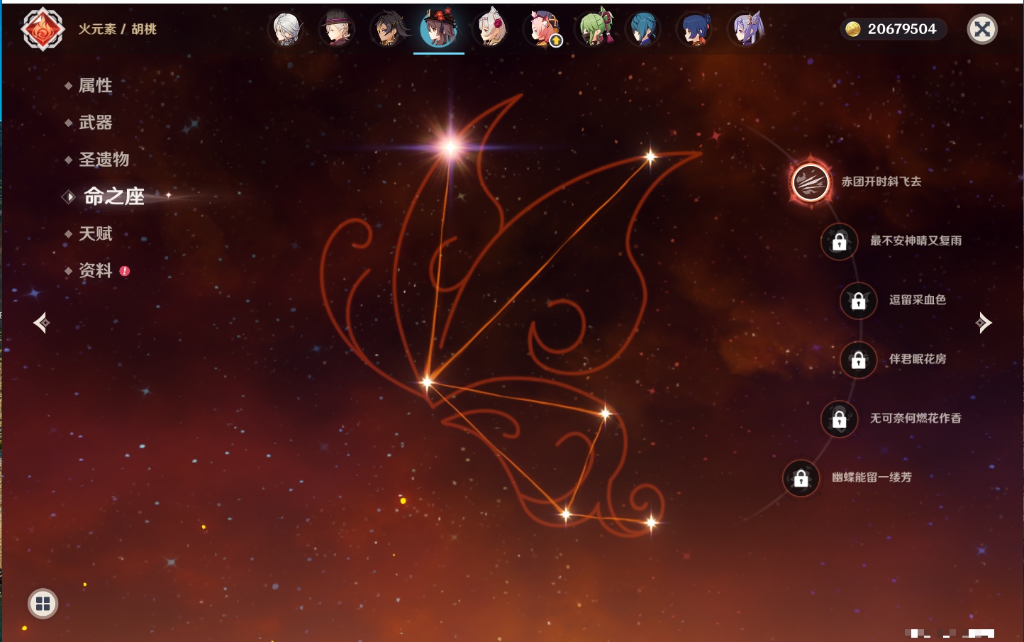 YSMK315934原神账号详情图77 YSMK315934原神账号详情图77