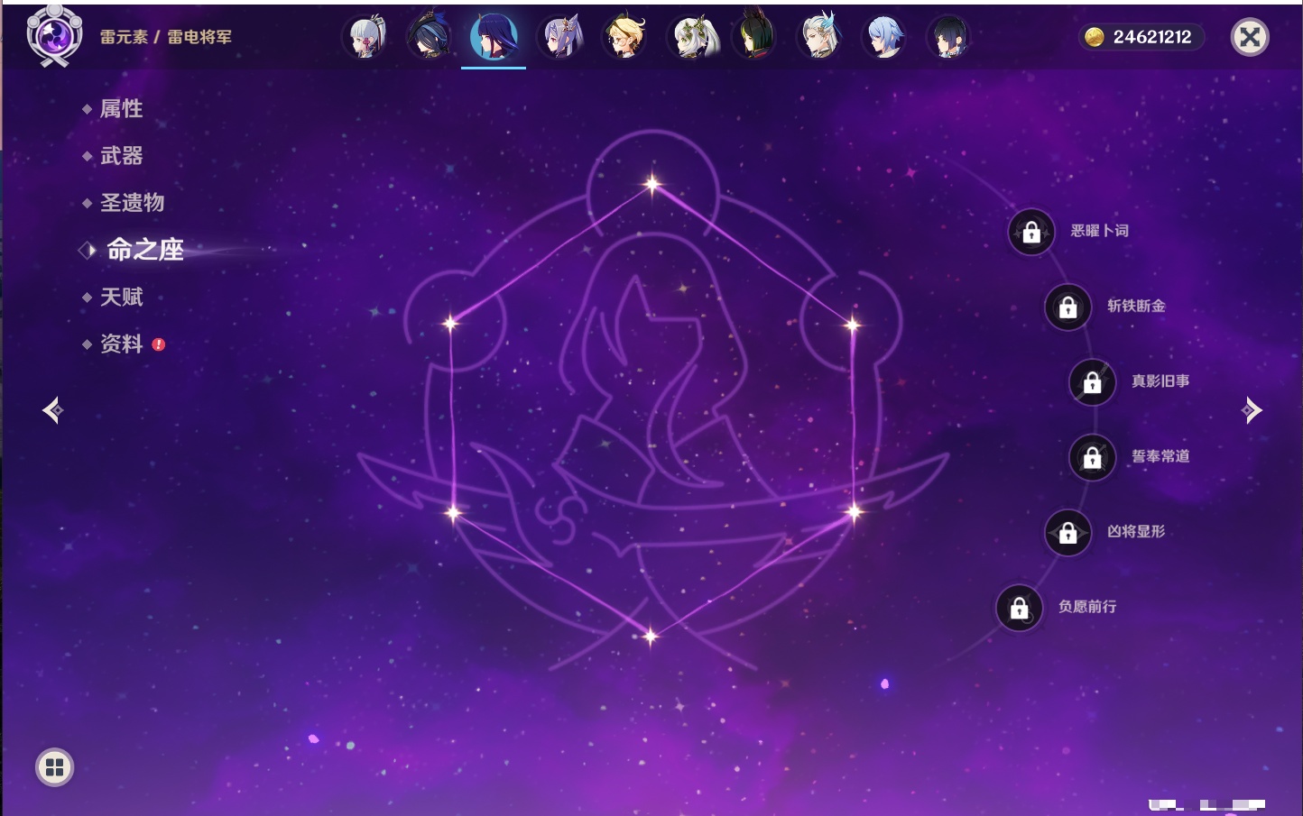 YSMK315941原神账号详情图84 YSMK315941原神账号详情图84