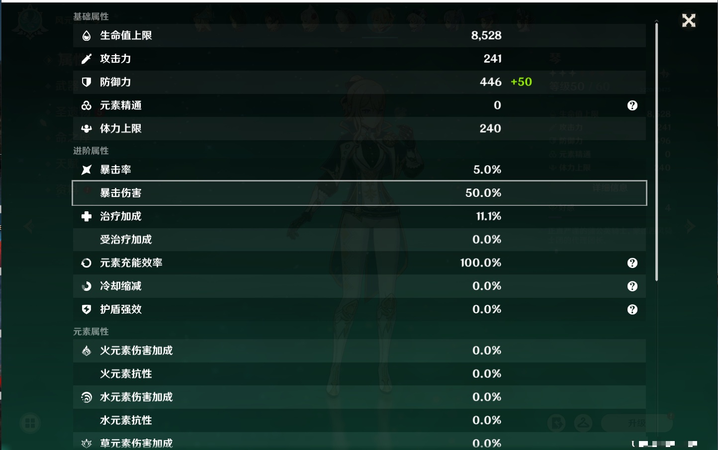 YSMK315944原神账号详情图41 YSMK315944原神账号详情图41