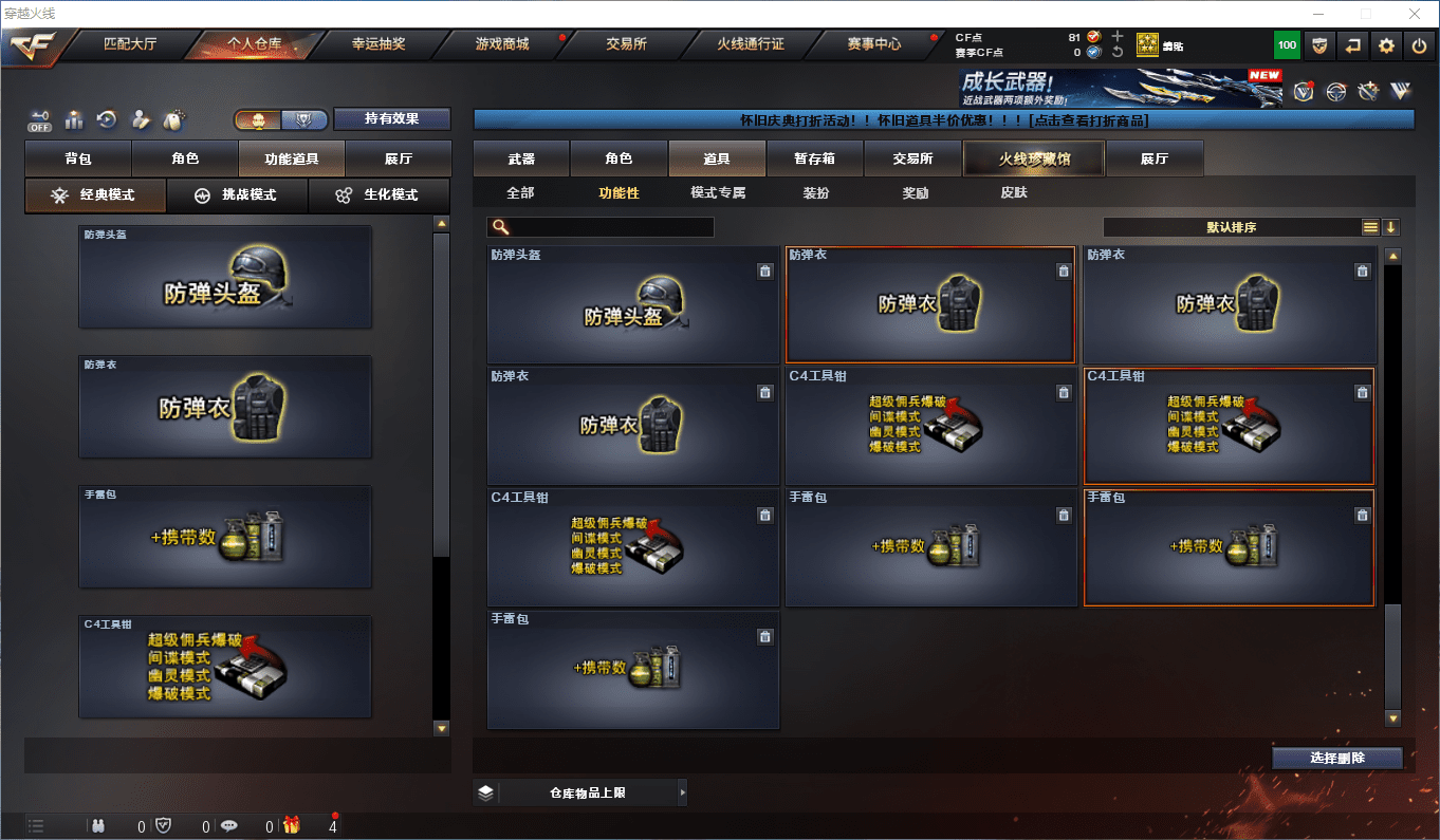 CFCMW373684穿越火线账号详情图32 CFCMW373684穿越火线账号详情图32