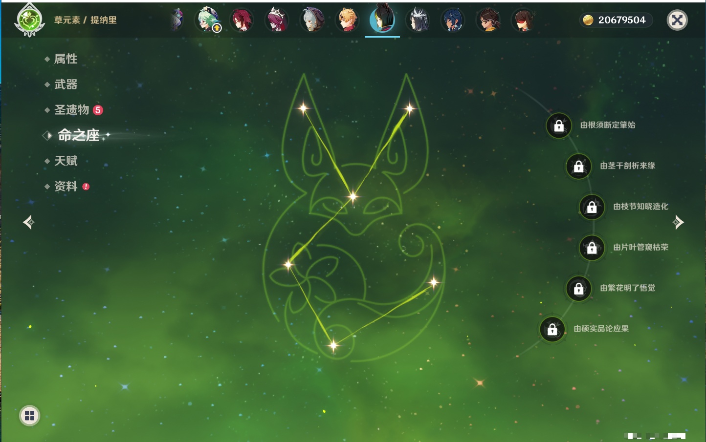 YSMK315934原神账号详情图44 YSMK315934原神账号详情图44