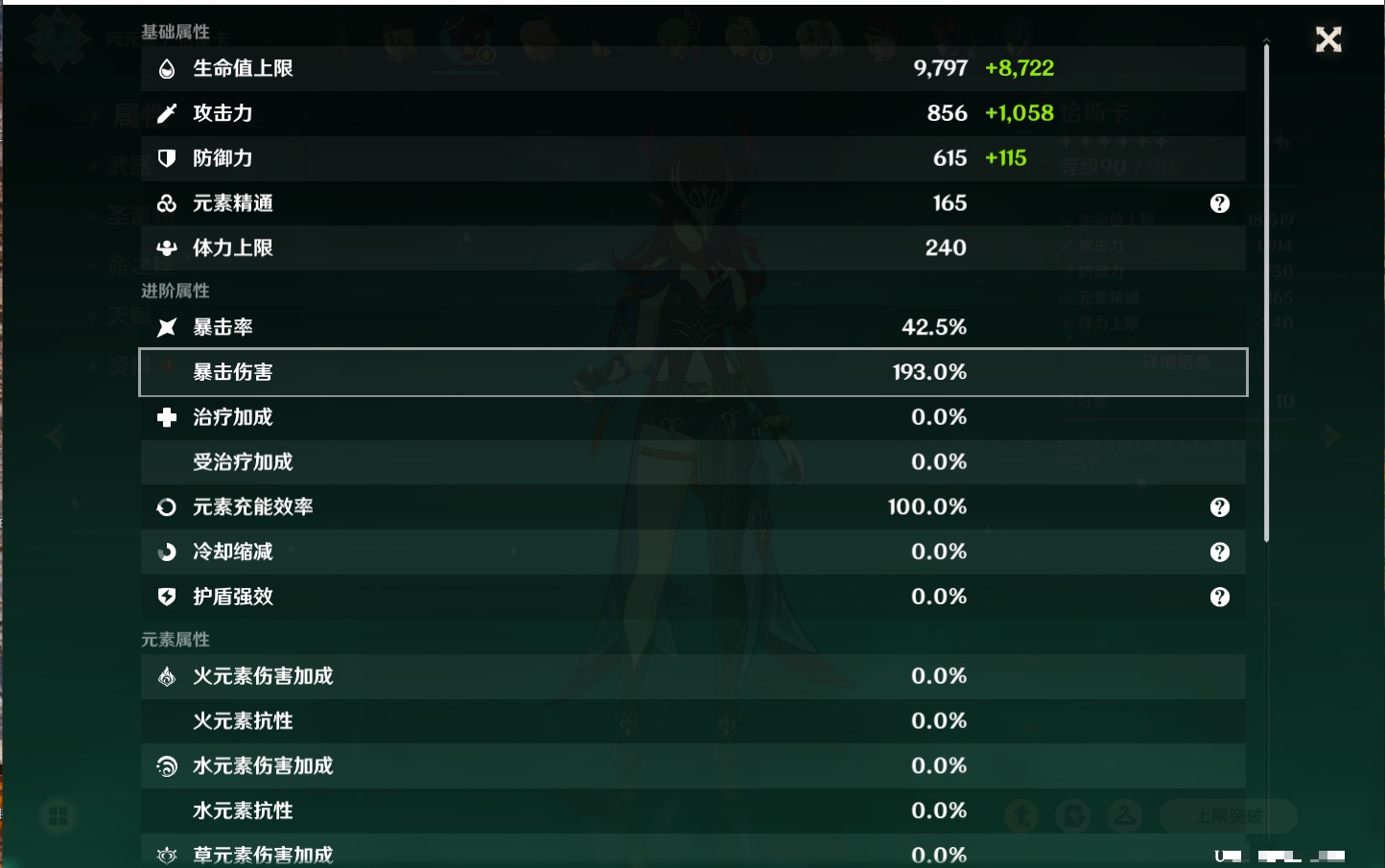 YSMK316770原神账号详情图57