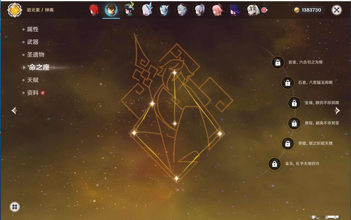 YSMK315946原神账号详情图9 YSMK315946原神账号详情图9