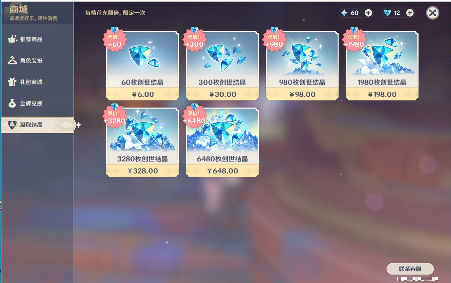 YSMK315943原神账号详情图19