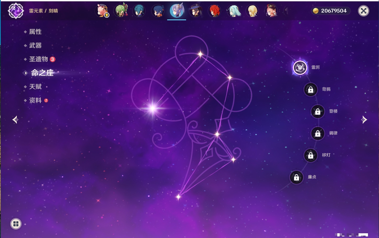 YSMK315934原神账号详情图80 YSMK315934原神账号详情图80