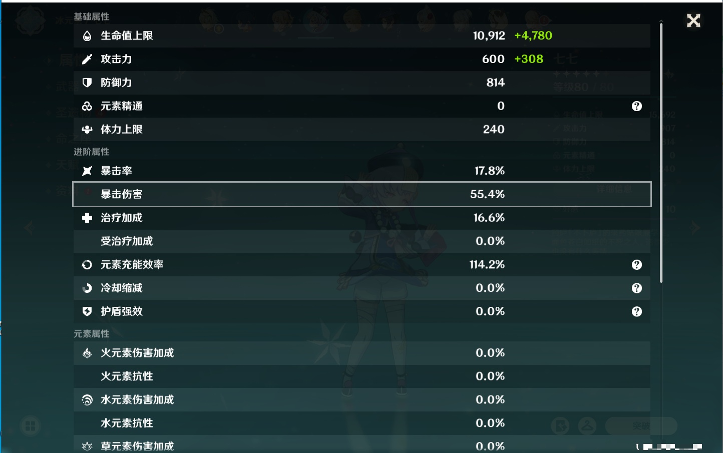 YSMK315943原神账号详情图24