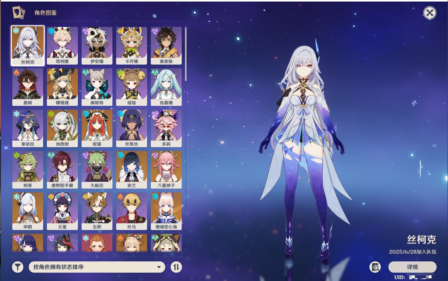 YSMK315973原神账号详情图55 YSMK315973原神账号详情图55