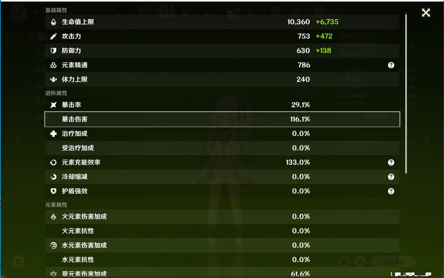 YSMK315943原神账号详情图65