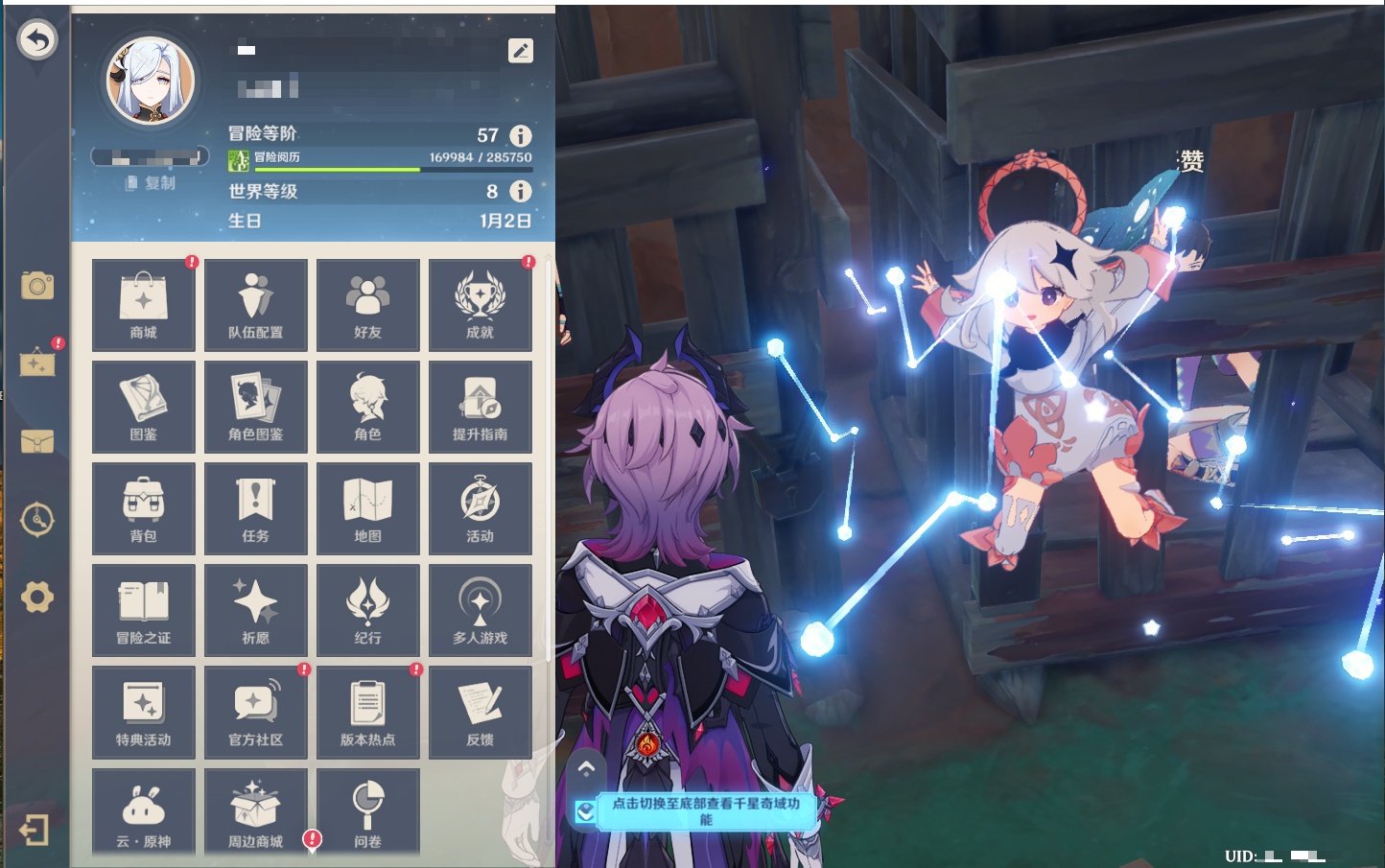 YSMK316769原神账号详情图12