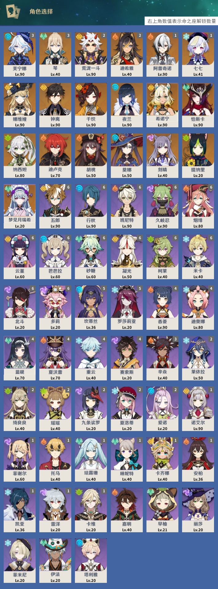 YSMK315977原神账号详情图3 YSMK315977原神账号详情图3