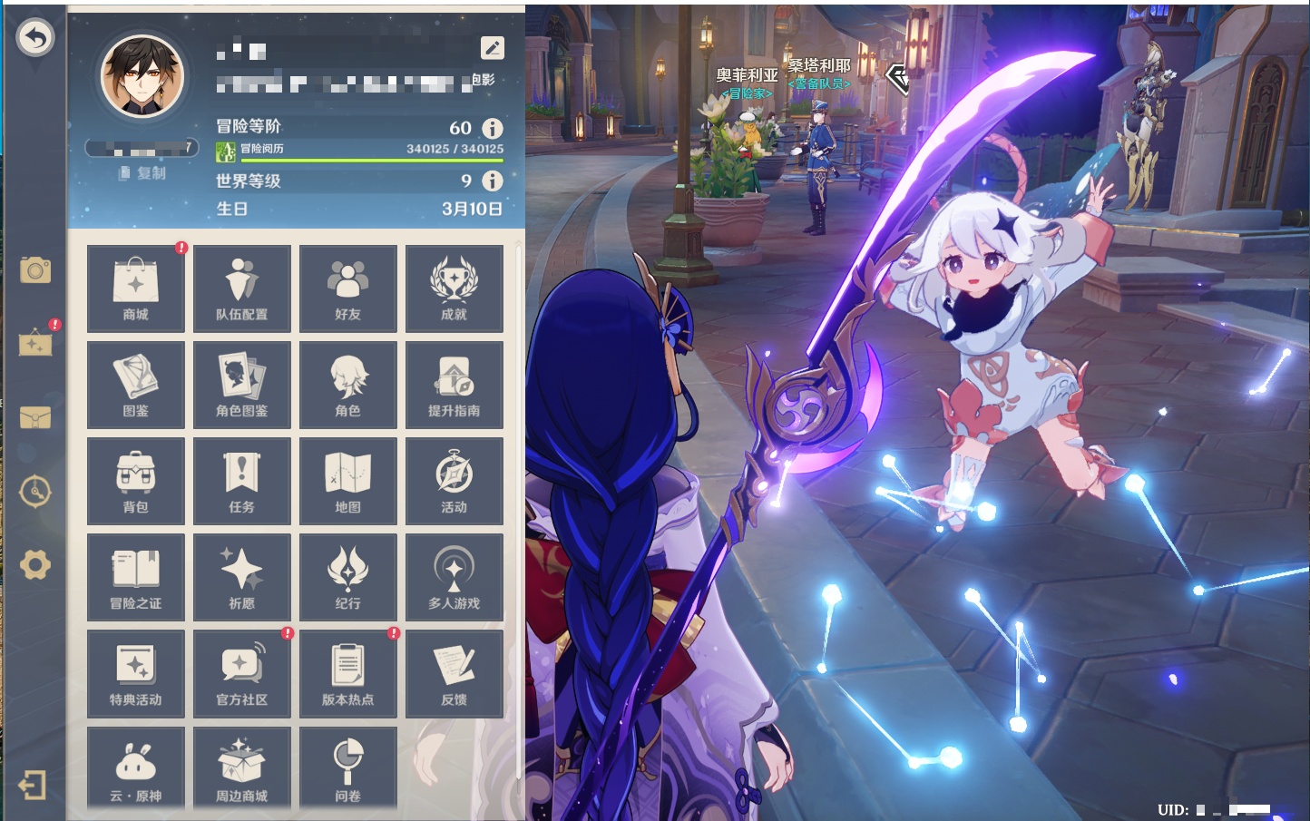 YSMK315934原神账号详情图63 YSMK315934原神账号详情图63