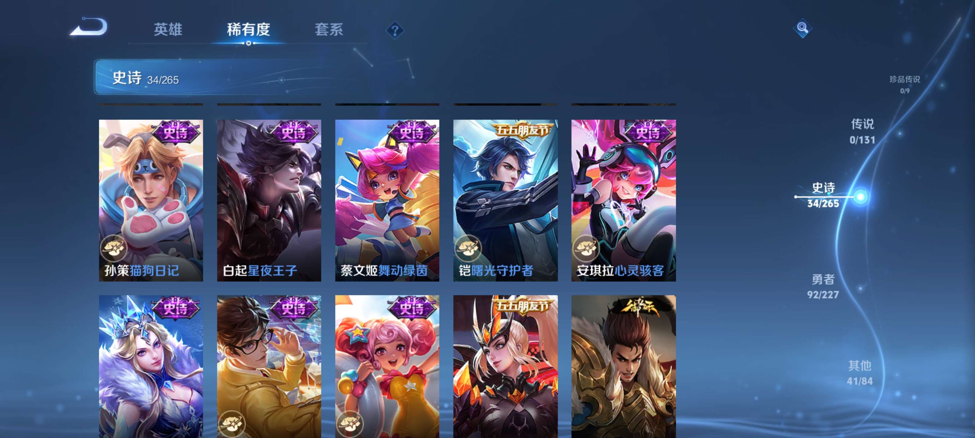 WZZM3429567王者荣耀账号详情图7 WZZM3429567王者荣耀账号详情图7