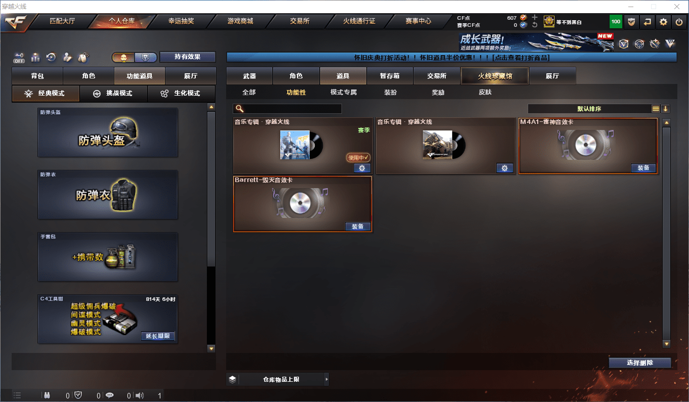 CFCMW373685穿越火线账号详情图24 CFCMW373685穿越火线账号详情图24