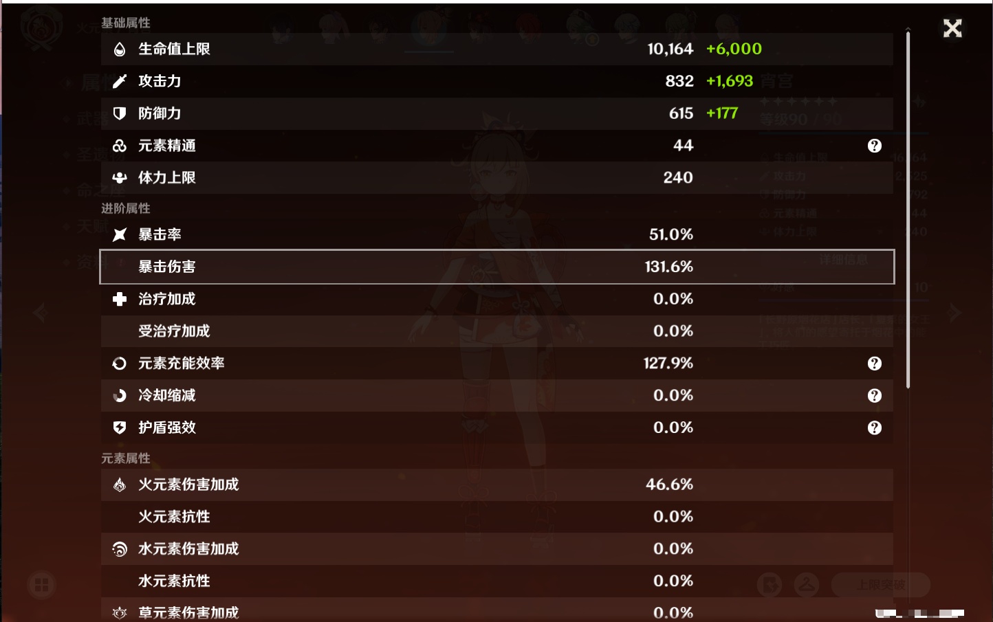 YSMK315941原神账号详情图49 YSMK315941原神账号详情图49