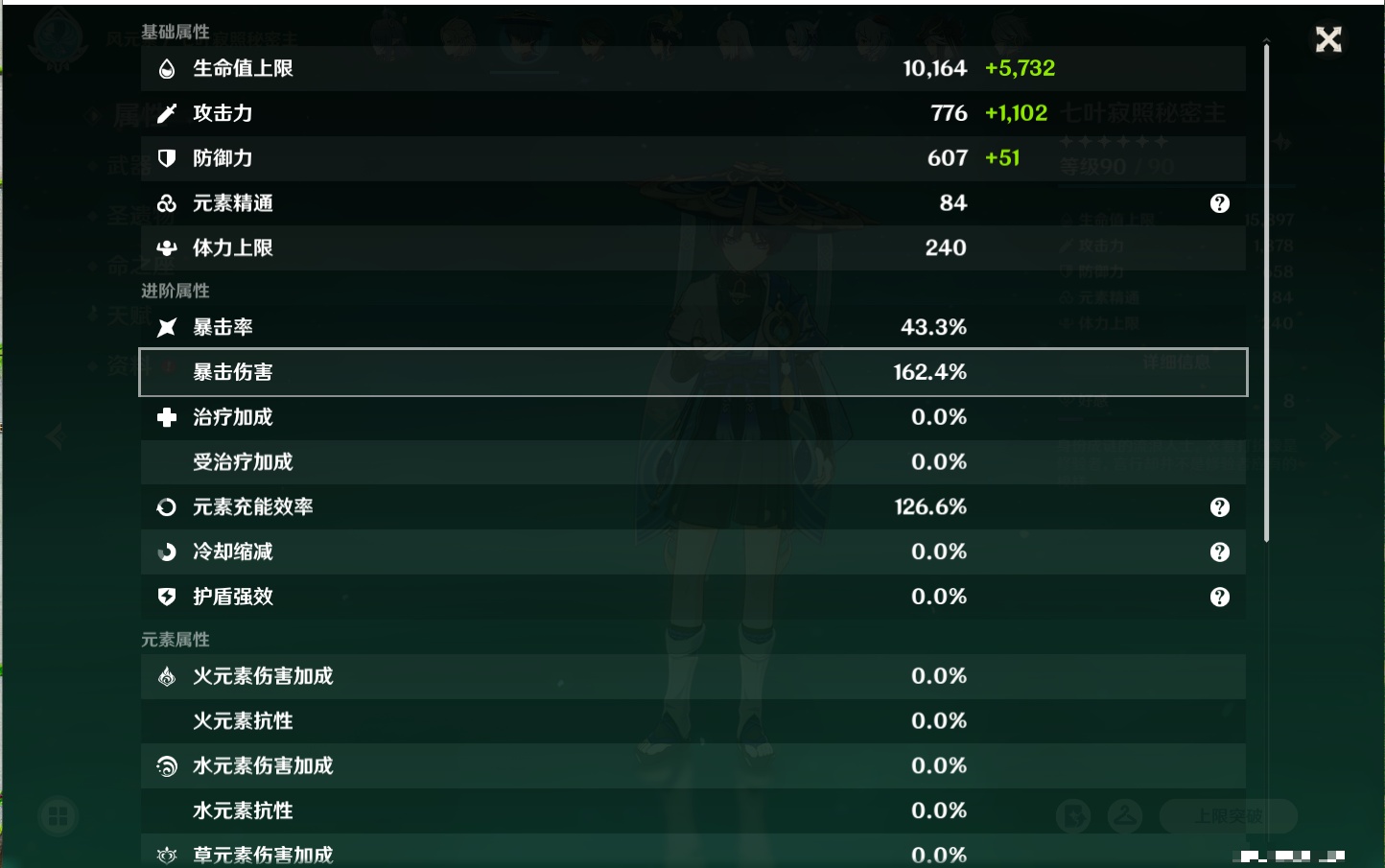 YSMK315939原神账号详情图9 YSMK315939原神账号详情图9