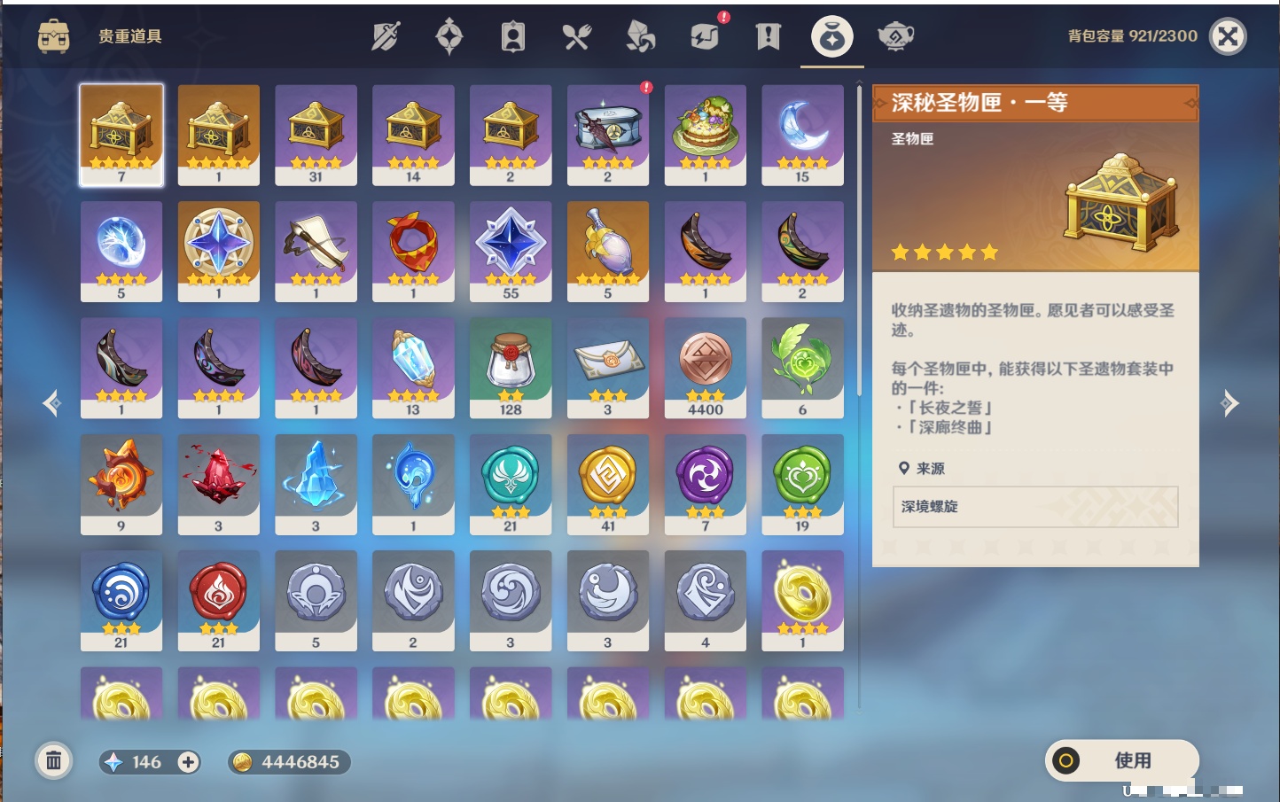 YSMK316770原神账号详情图43