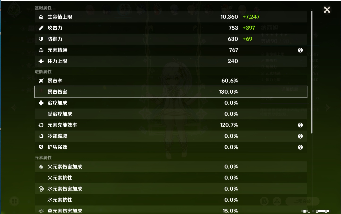 YSMK315946原神账号详情图15 YSMK315946原神账号详情图15