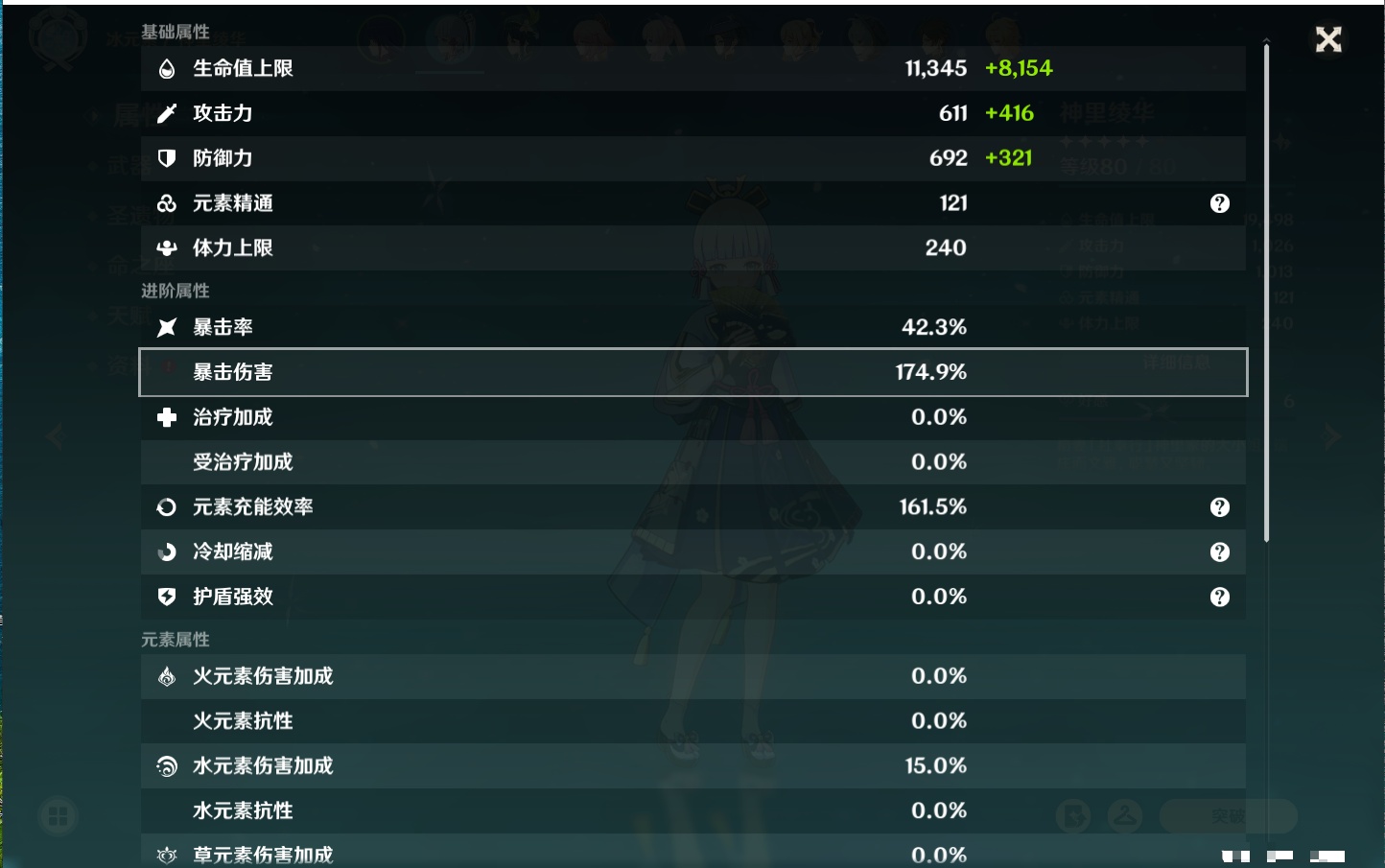 YSMK316771原神账号详情图37