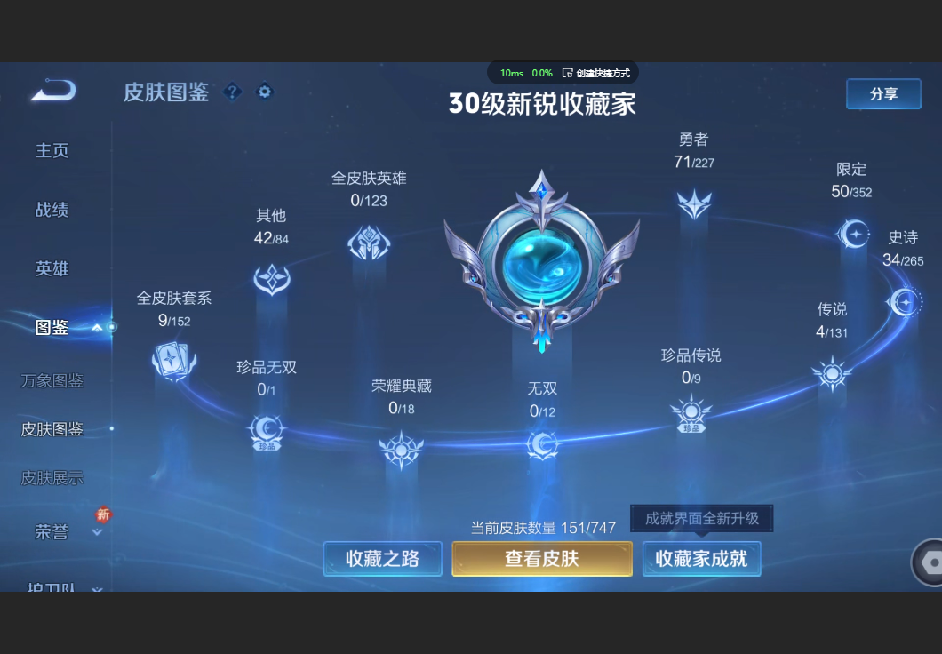 WZZM3429610王者荣耀账号详情图2 WZZM3429610王者荣耀账号详情图2