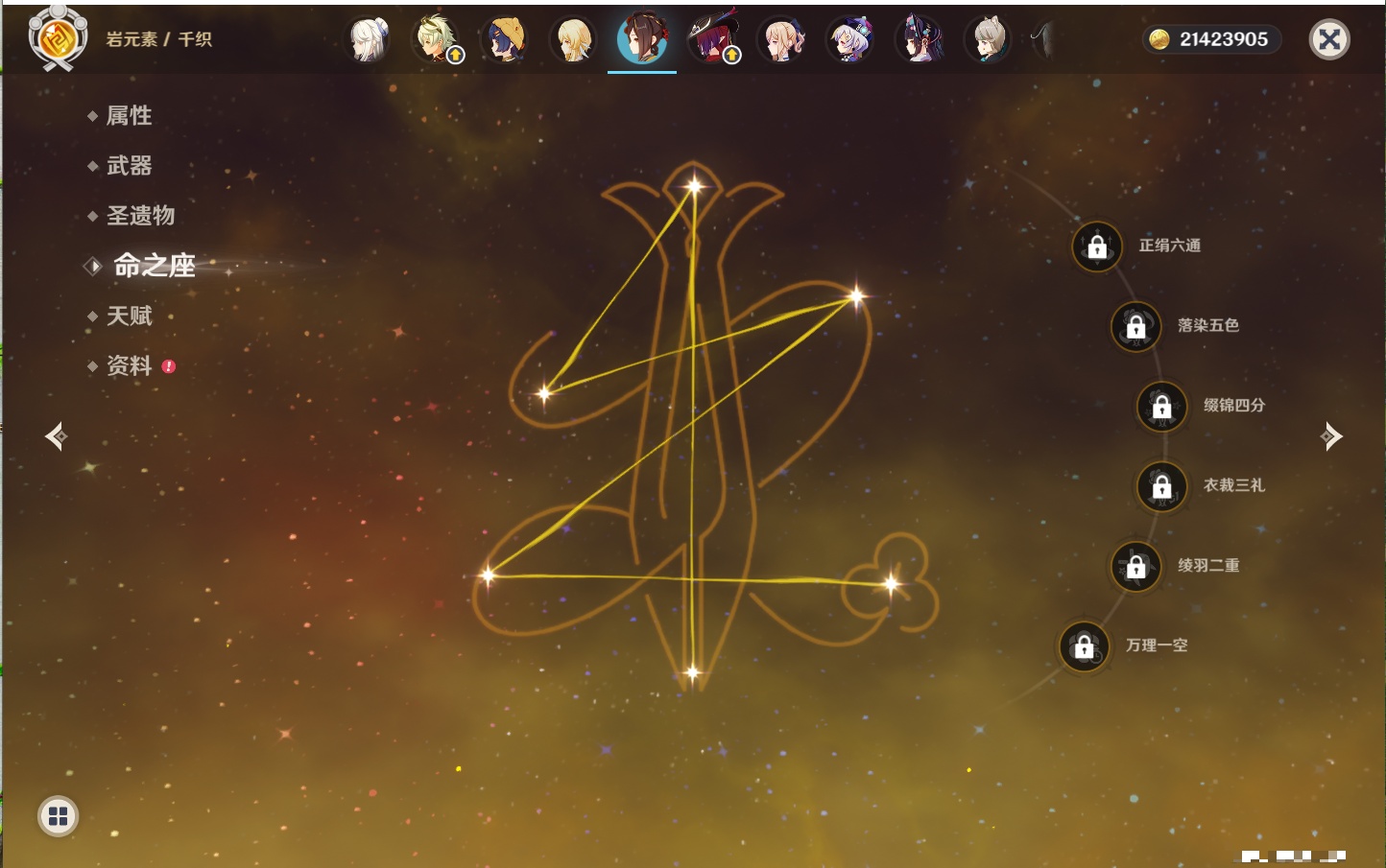 YSMK315939原神账号详情图8 YSMK315939原神账号详情图8