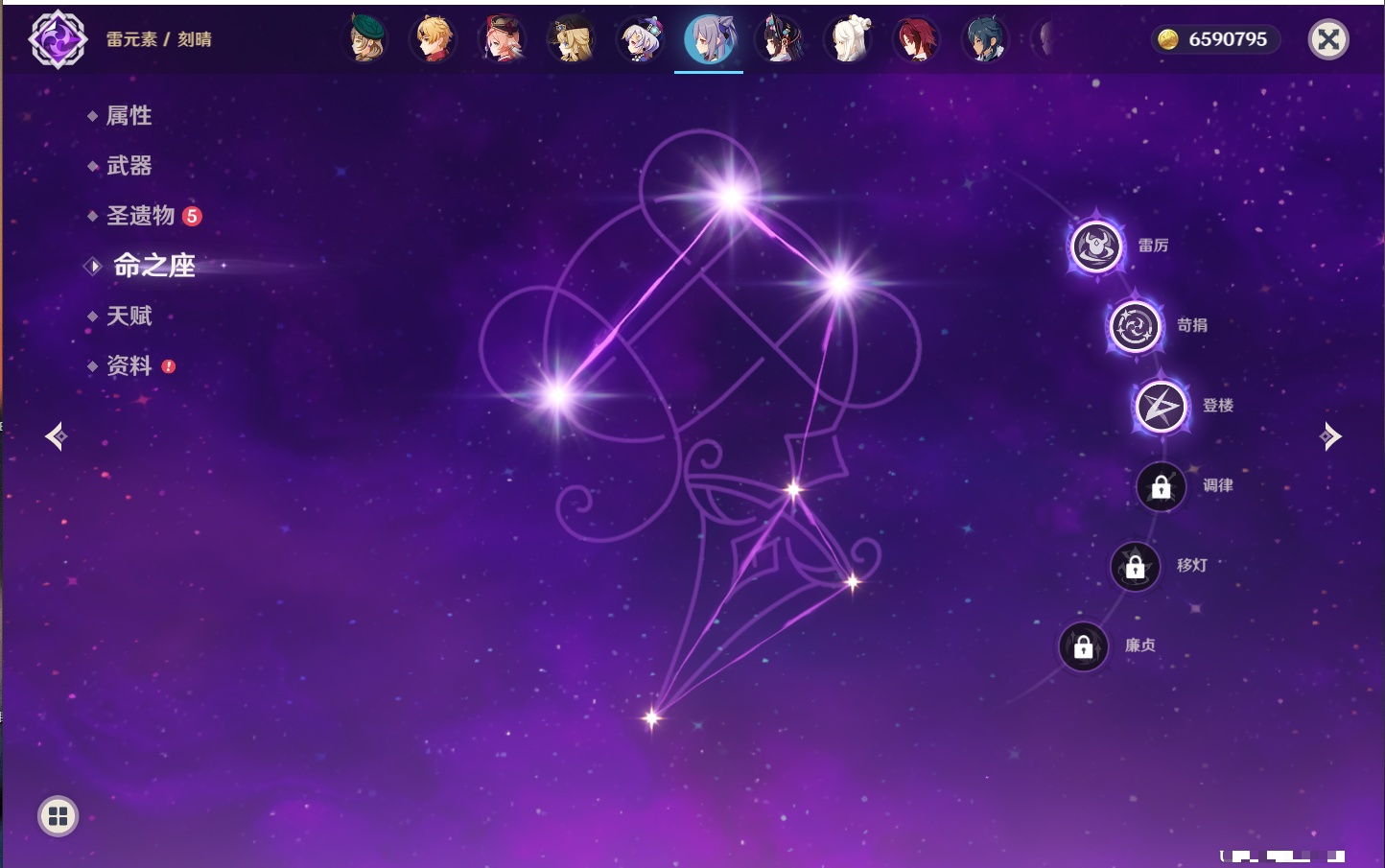 YSMK315973原神账号详情图15 YSMK315973原神账号详情图15