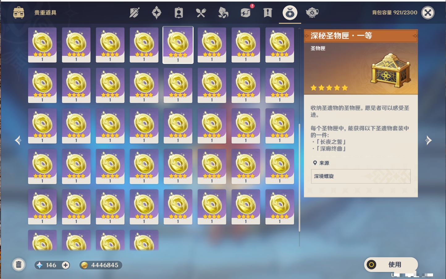 YSMK316770原神账号详情图25