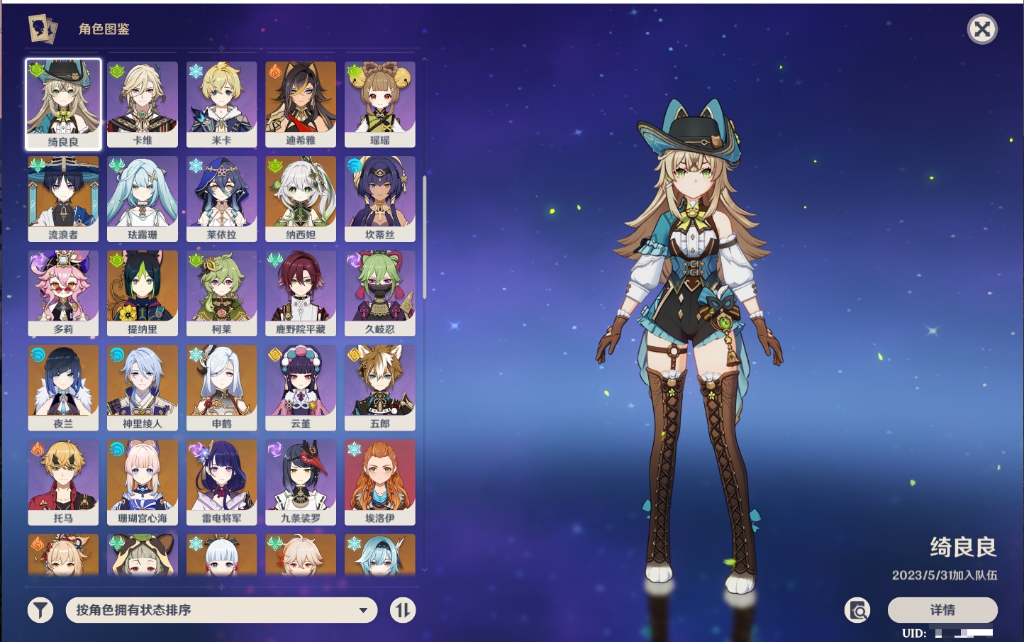 YSMK315942原神账号详情图19 YSMK315942原神账号详情图19