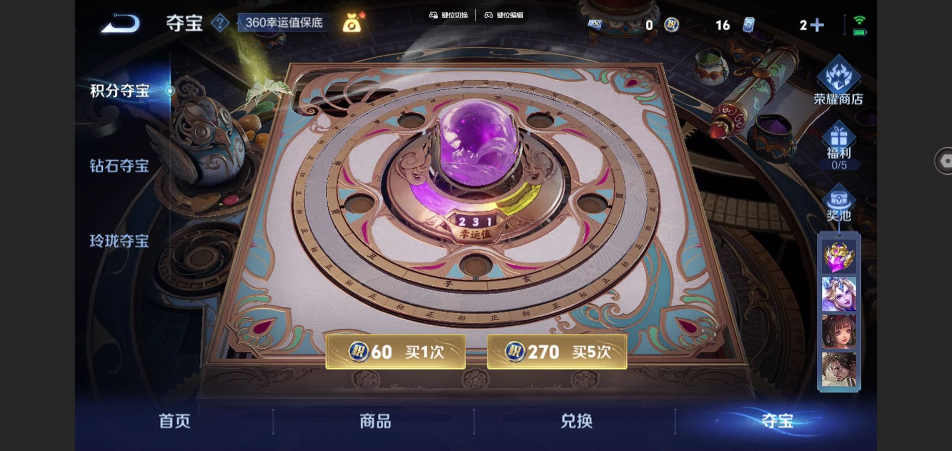 WZCMW424522王者荣耀账号详情图14