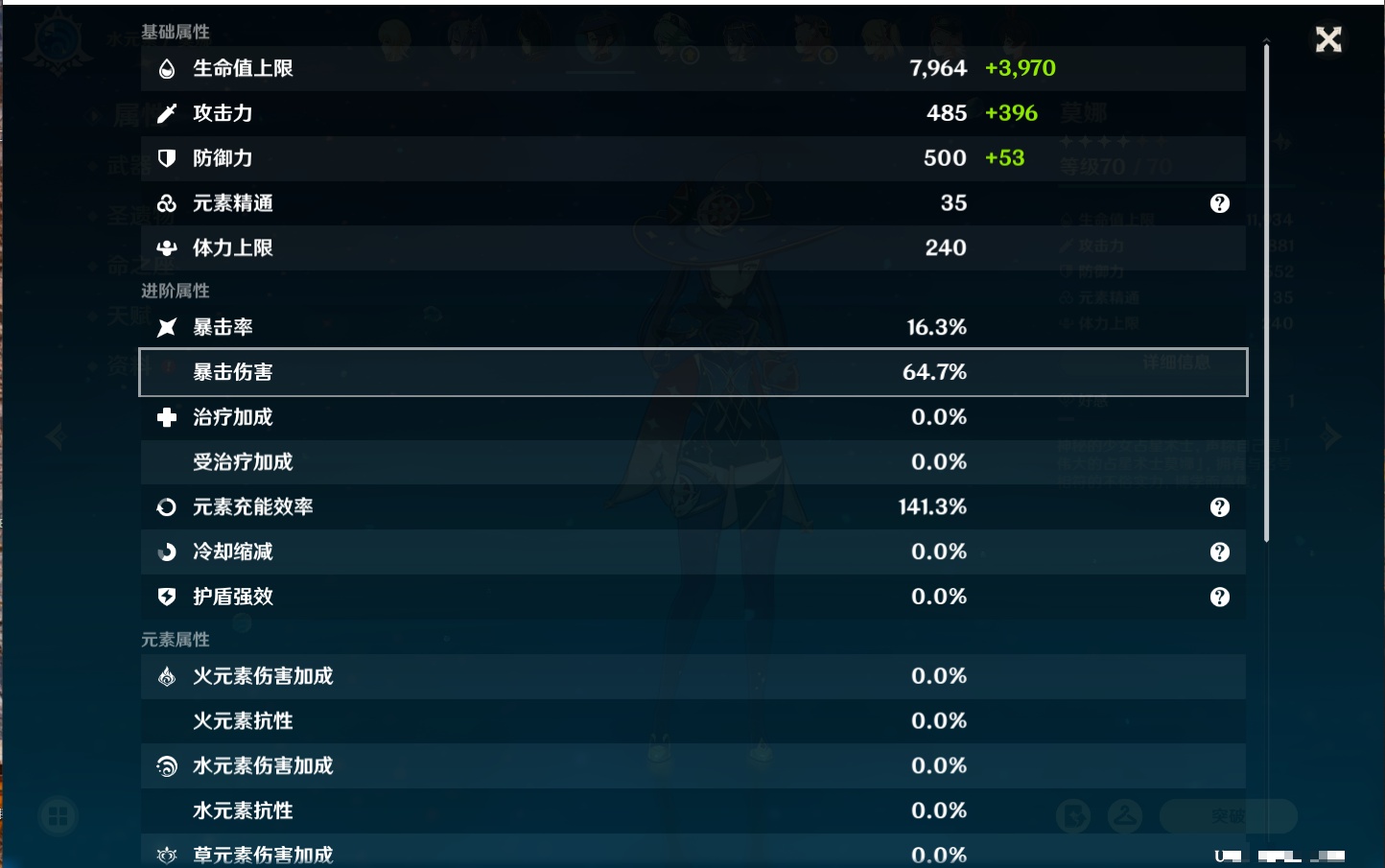 YSMK316770原神账号详情图9