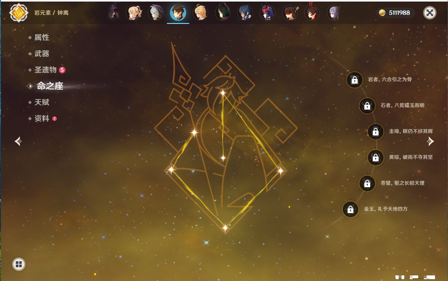 YSMK316771原神账号详情图20