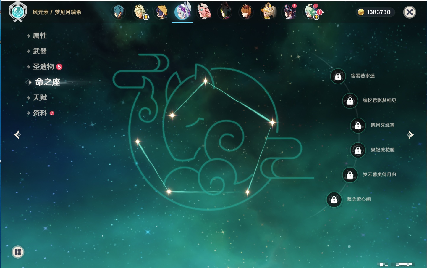 YSMK315946原神账号详情图55 YSMK315946原神账号详情图55