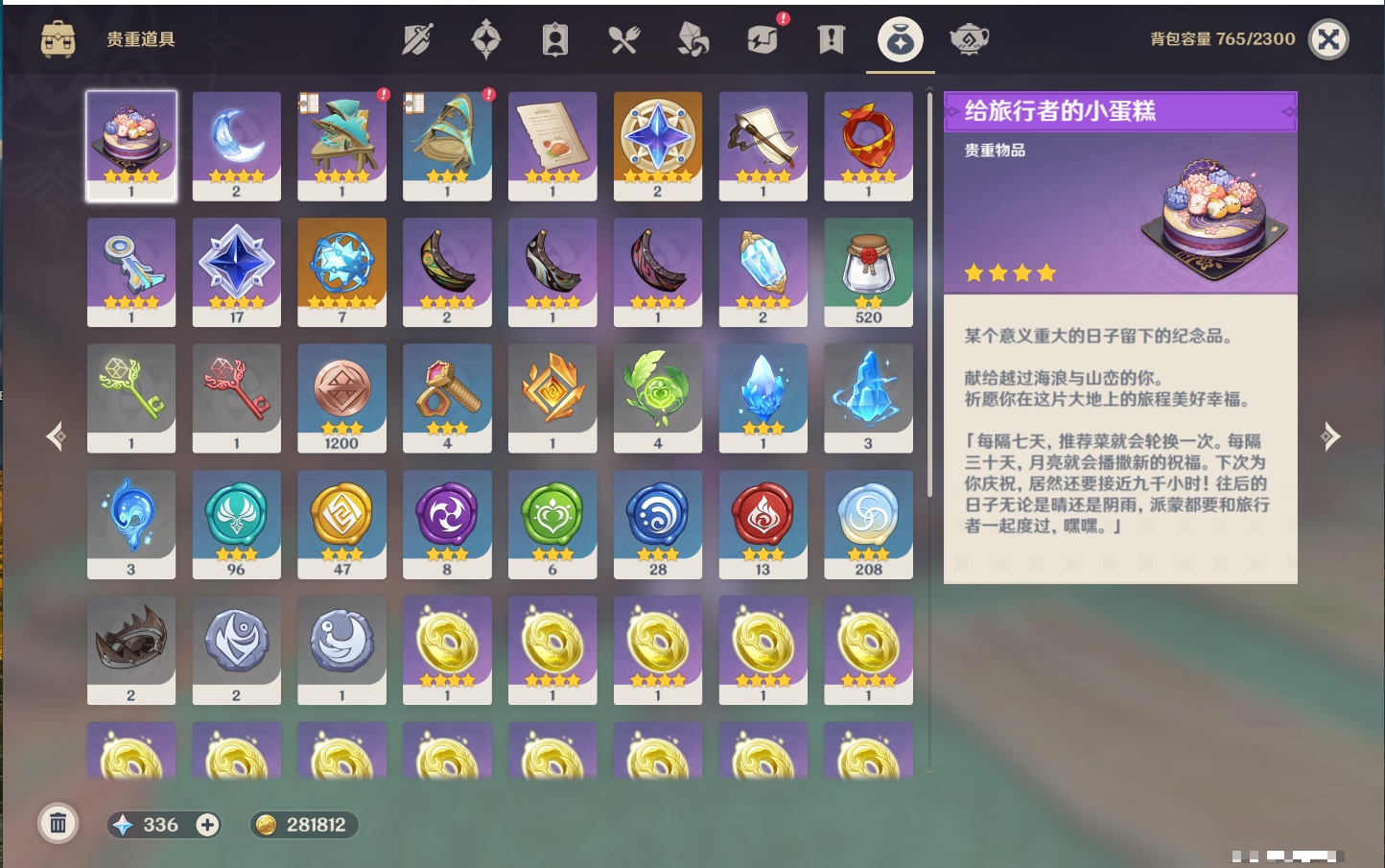 YSMK316769原神账号详情图49