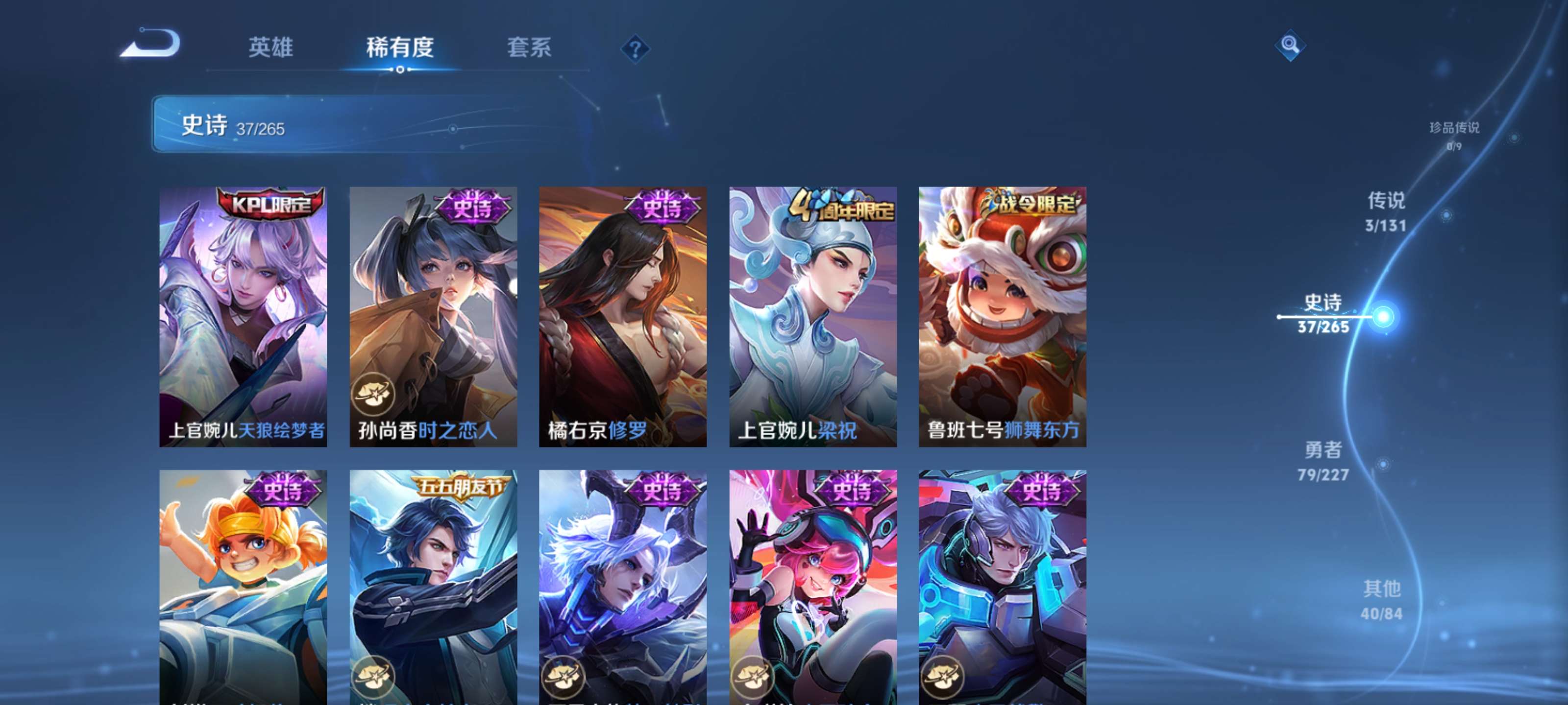 WZZM3421905王者荣耀账号详情图8 WZZM3421905王者荣耀账号详情图8