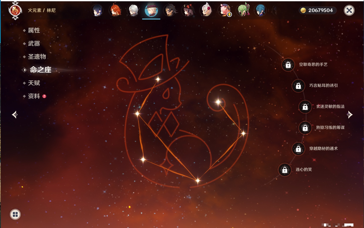 YSMK315934原神账号详情图71 YSMK315934原神账号详情图71