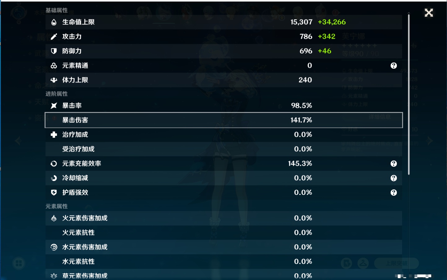 YSMK315946原神账号详情图12 YSMK315946原神账号详情图12