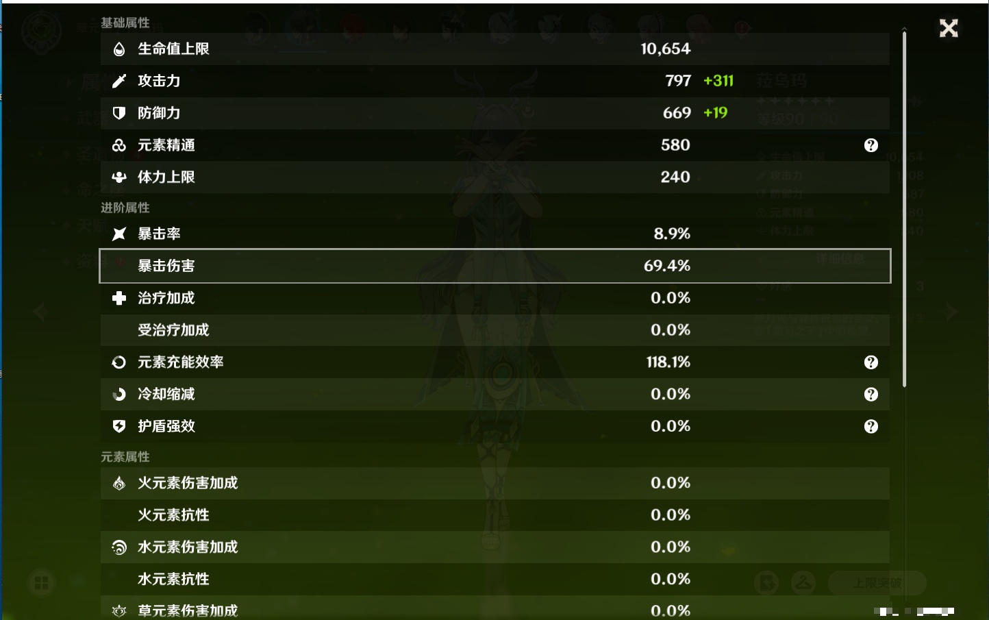 YSMK315946原神账号详情图76 YSMK315946原神账号详情图76