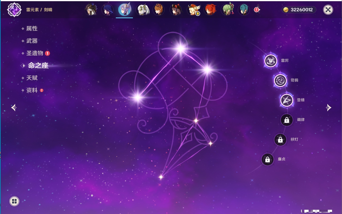 YSMK315943原神账号详情图13