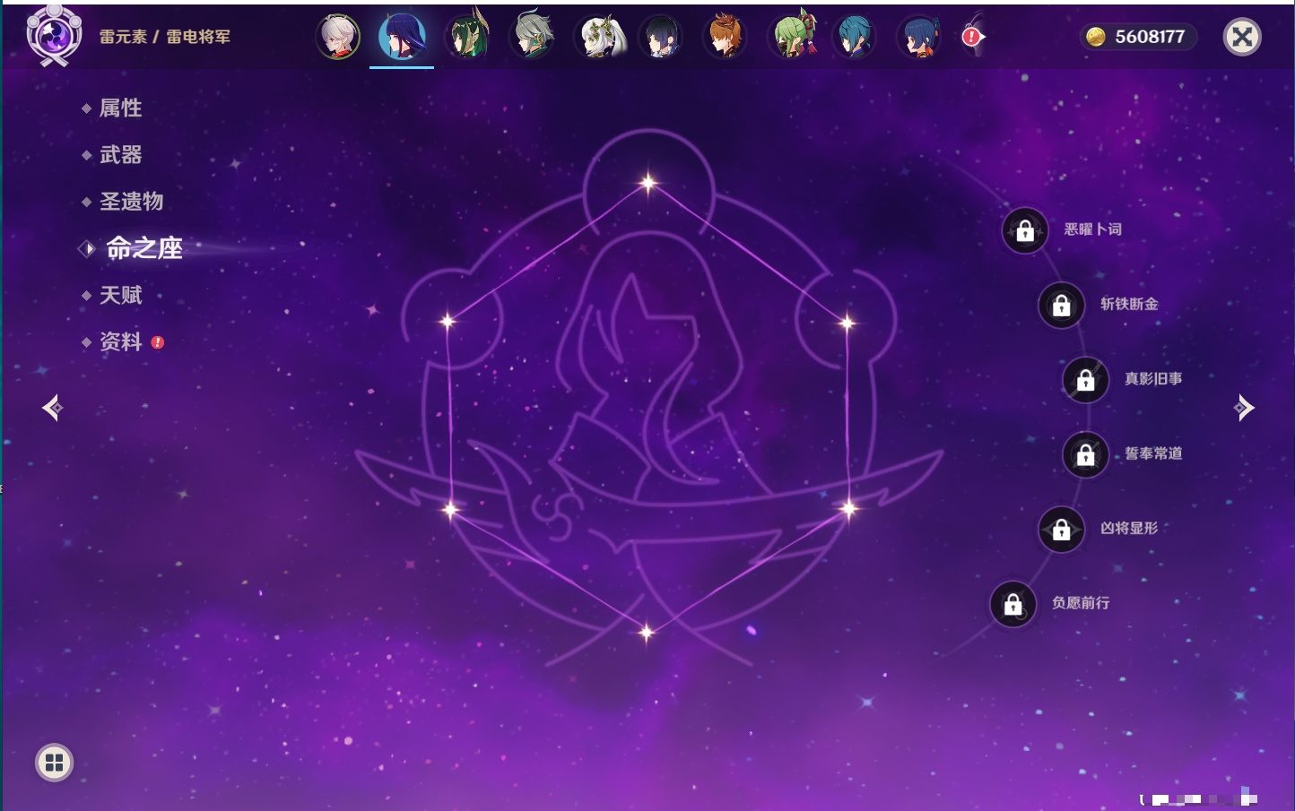 YSMK315936原神账号详情图36 YSMK315936原神账号详情图36