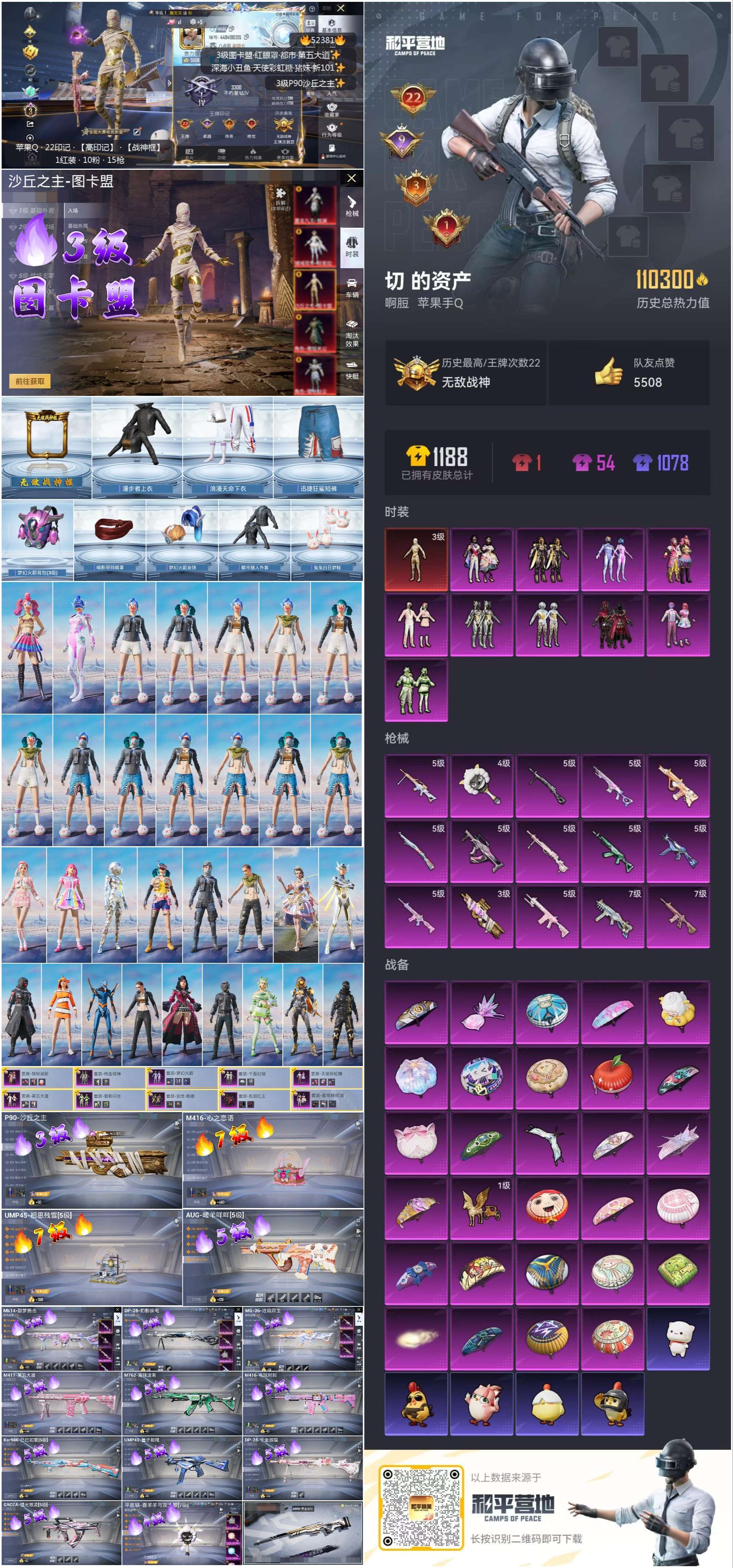 HPSJ3420280和平精英账号详情图4 HPSJ3420280和平精英账号详情图4