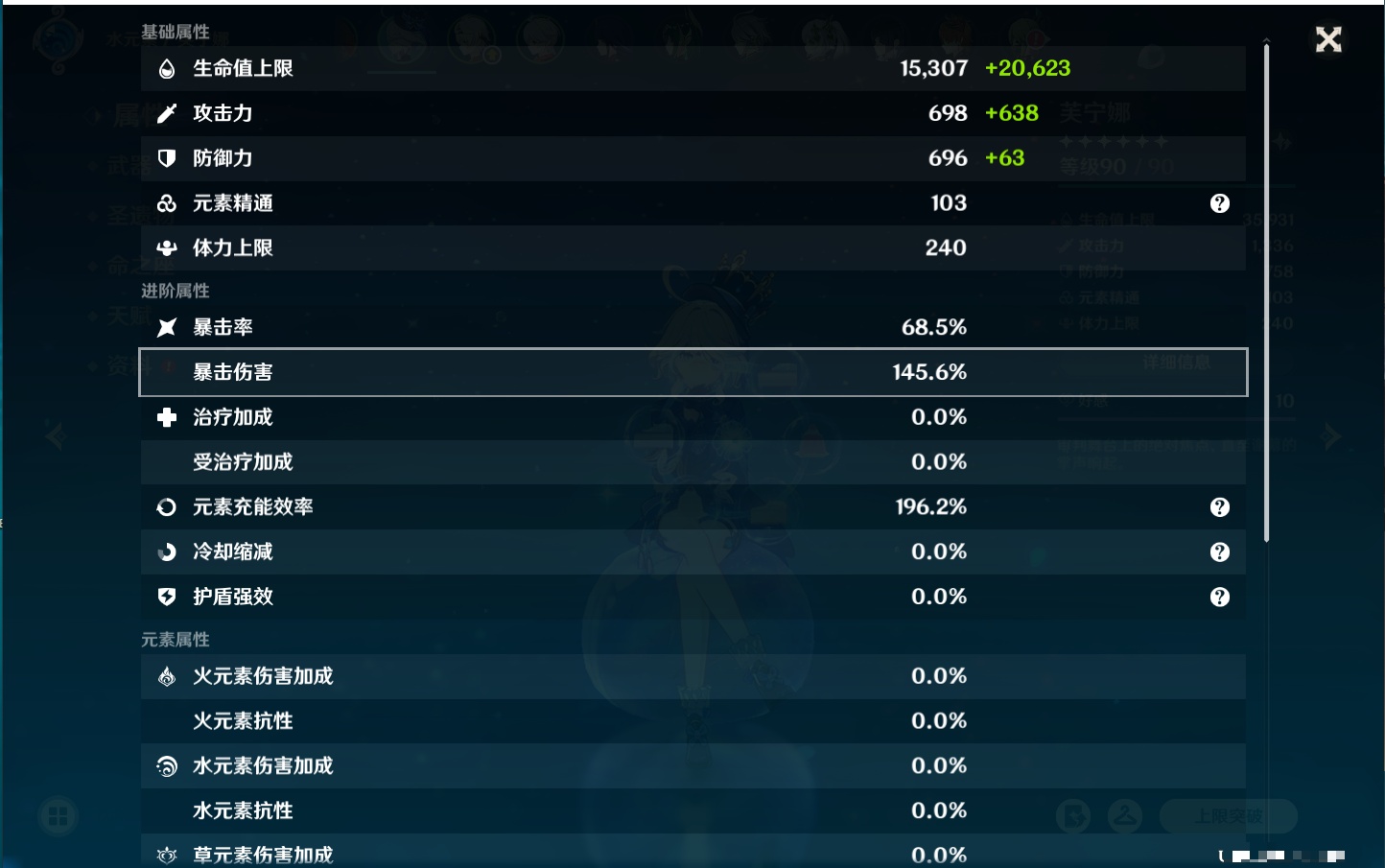 YSMK315936原神账号详情图11 YSMK315936原神账号详情图11