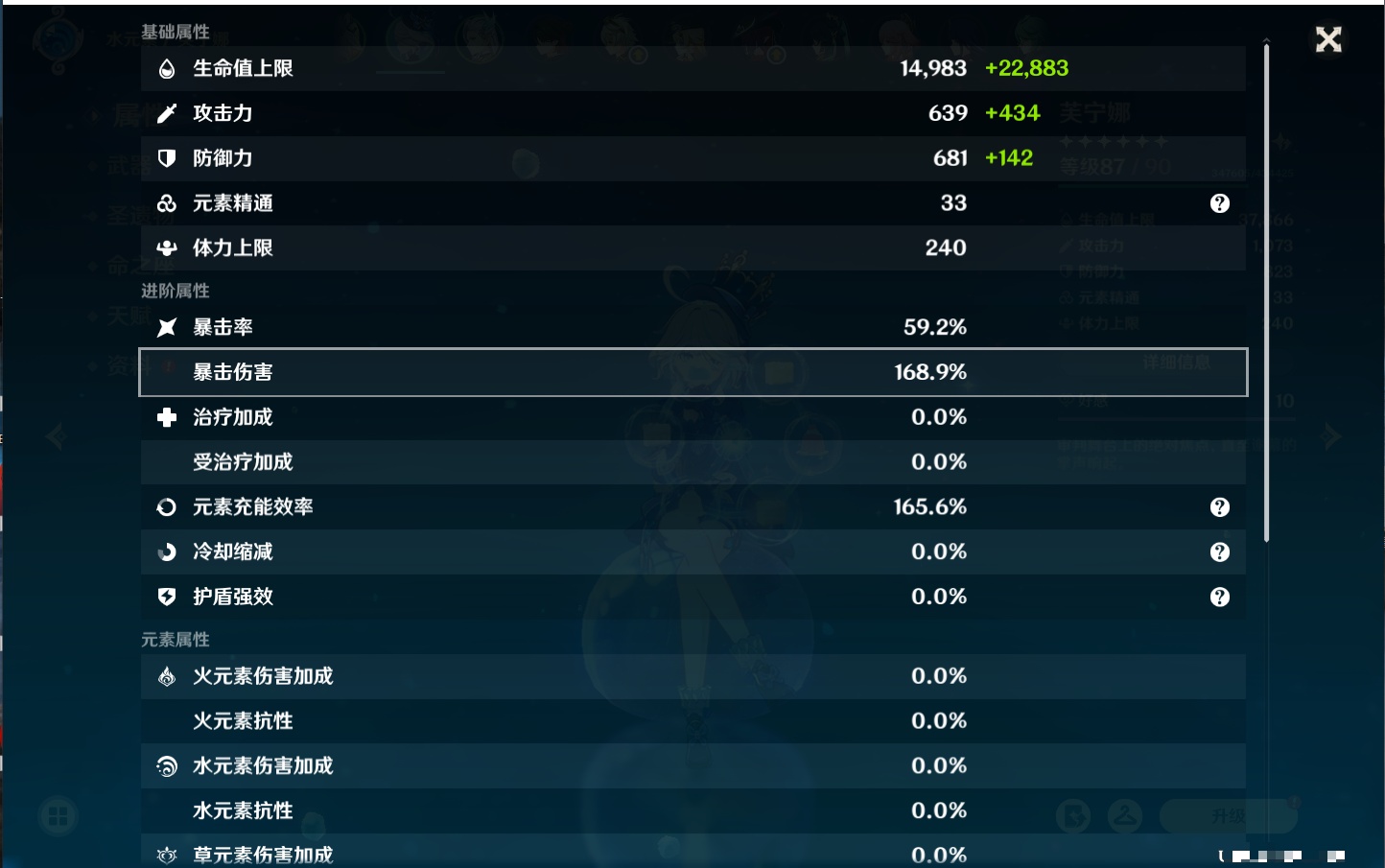 YSMK315944原神账号详情图68 YSMK315944原神账号详情图68