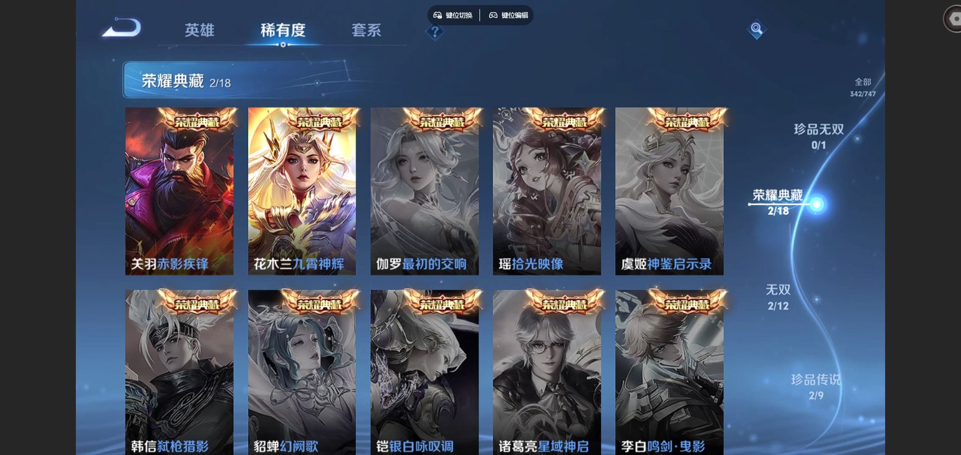 WZCMW424520王者荣耀账号详情图6