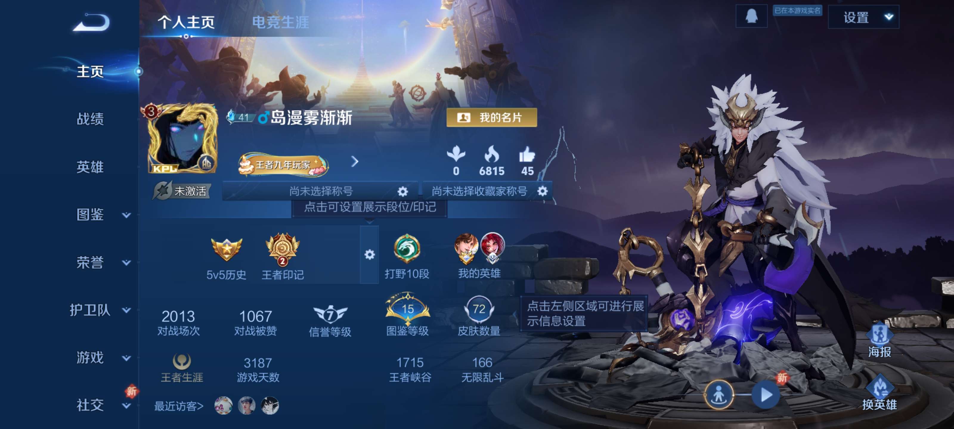 王者荣耀账号安卓QQ【白虎志 凤求凰 4传说】安卓QQ/至尊星耀/72皮肤/91英雄/4传说/16史诗/6稀有英雄
【4