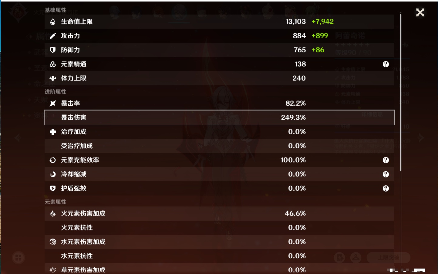 YSMK315934原神账号详情图62 YSMK315934原神账号详情图62