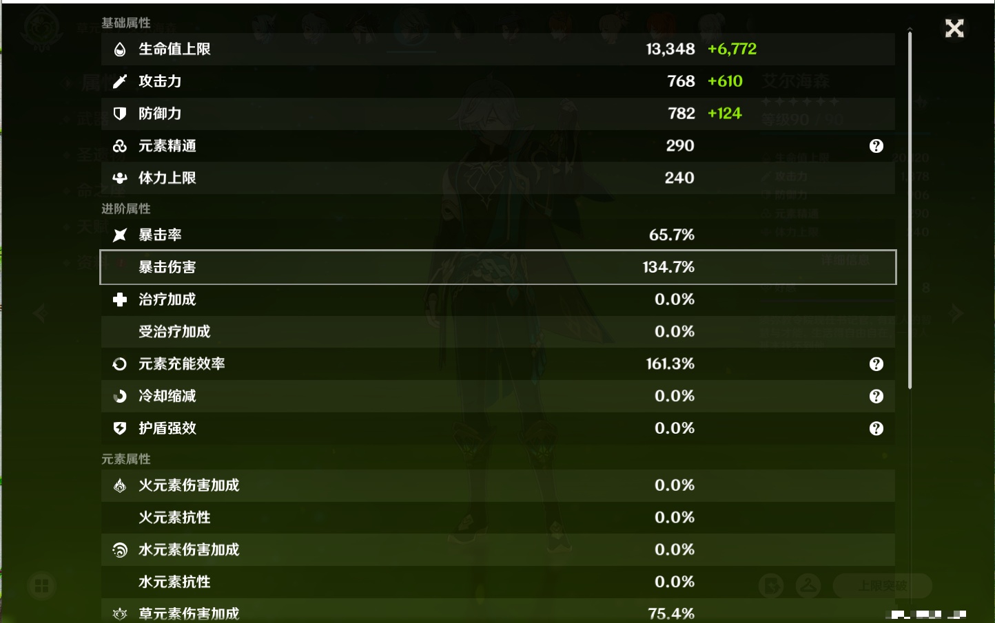 YSMK315939原神账号详情图91 YSMK315939原神账号详情图91