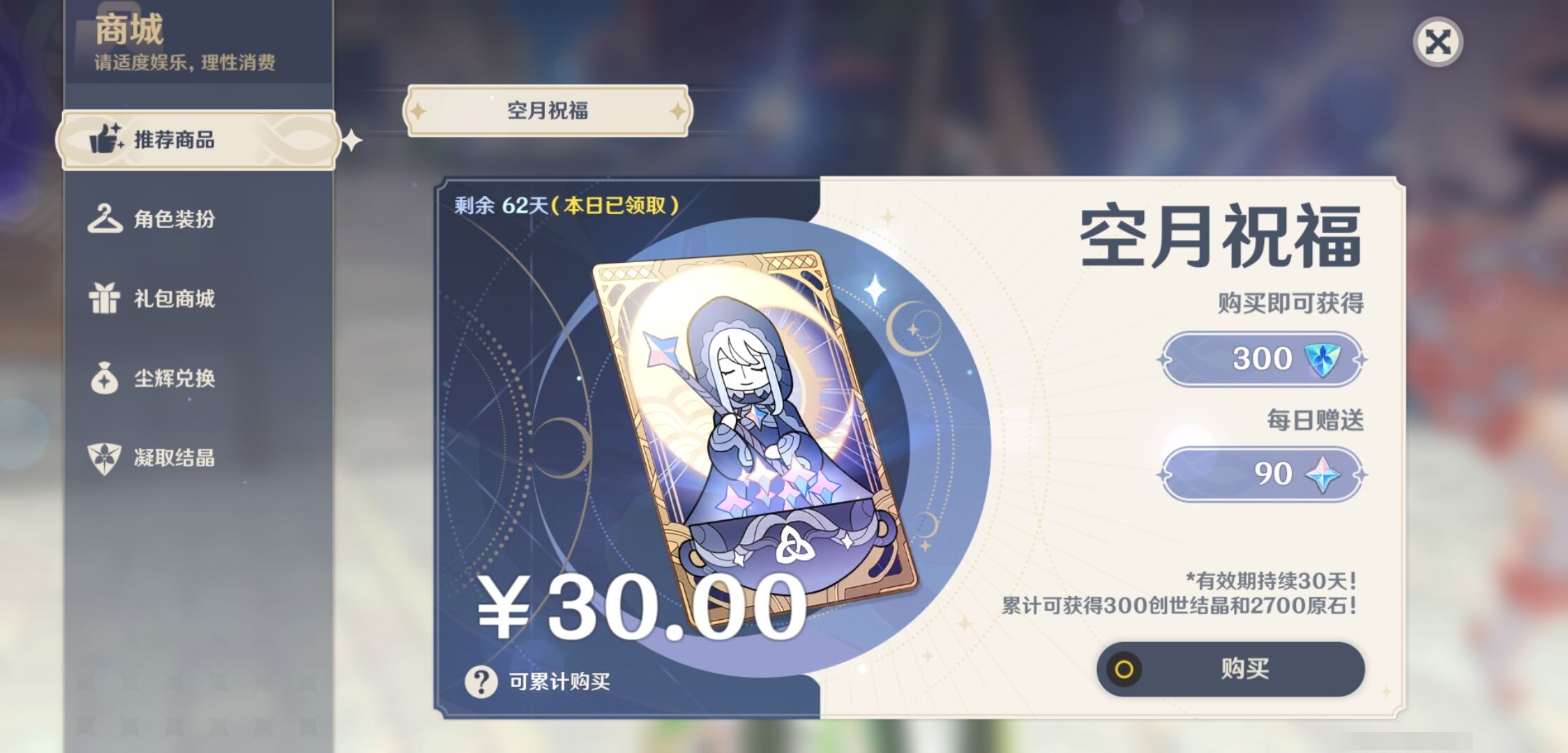 YSMK315938原神账号详情图10 YSMK315938原神账号详情图10