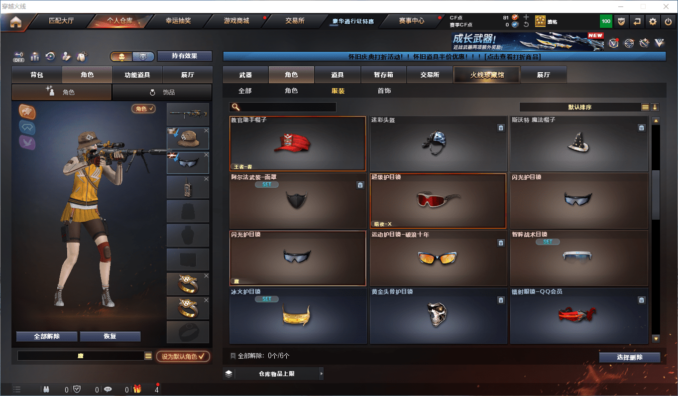 CFCMW373684穿越火线账号详情图23 CFCMW373684穿越火线账号详情图23